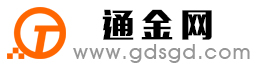 义乌通金宝
